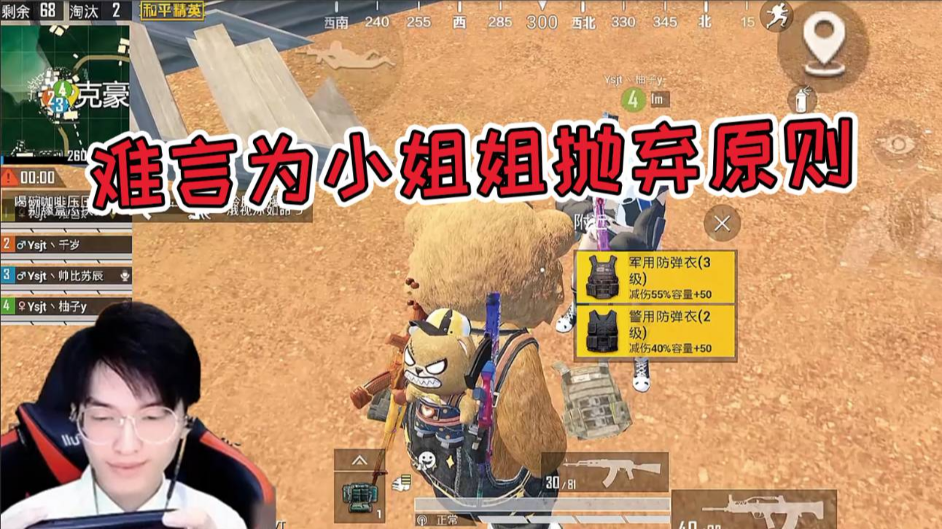 三级头三级甲和漂亮小姐姐,你选哪个?六战神难言表示我全都要!